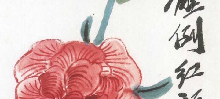 Stages de peinture chinoise Stages de peinture chinoise